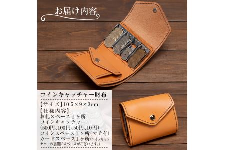 a512-03 ＜キャメル＞本革ハンドメイド！5色から選べるコインキャッチャーのお財布！メンズレディース問わず使いやすい日本製の二つ折り財布【皮革工房凜】