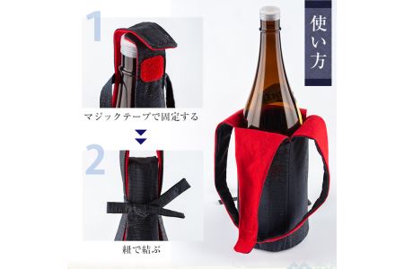 a573 焼酎などお酒の包装用布袋！一升瓶用「一升守君」大島紬！1800mlの焼酎瓶がおしゃれに持ち運びできる丈夫で便利な布袋【さつま縫房＆キッチンヌーボー】