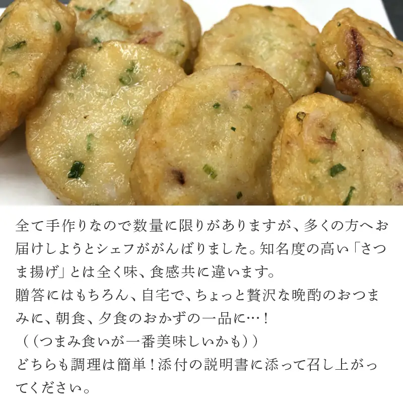 呼子のいか活造り1杯といかネギ天 25g×12個(合計300g)