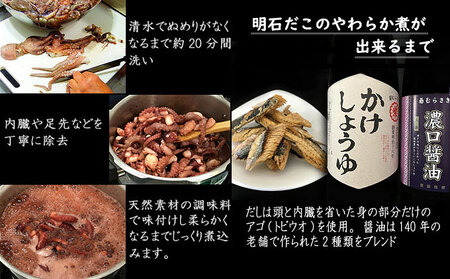 明石ダコの蛸タコ Aセット 魚貝類 加工食品 惣菜 