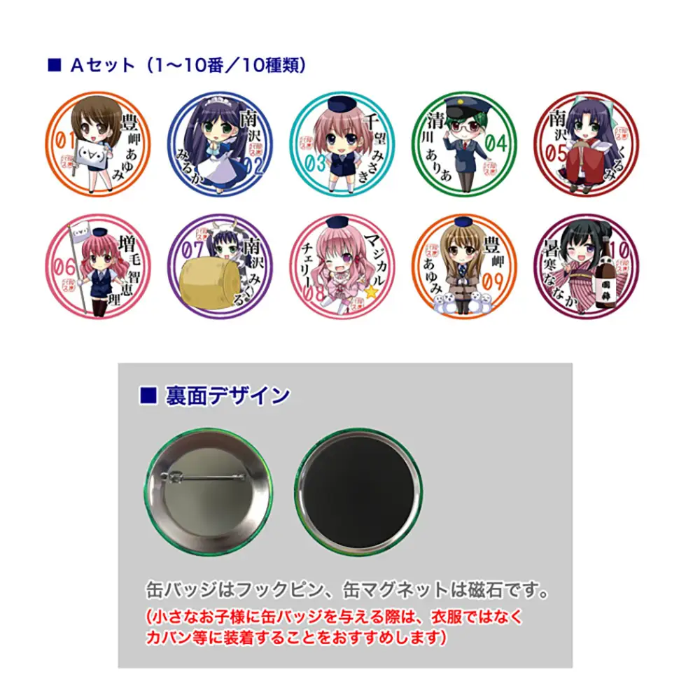沿岸バス　萌えっ子缶バッジ　Aセット（1～10）【1211801】