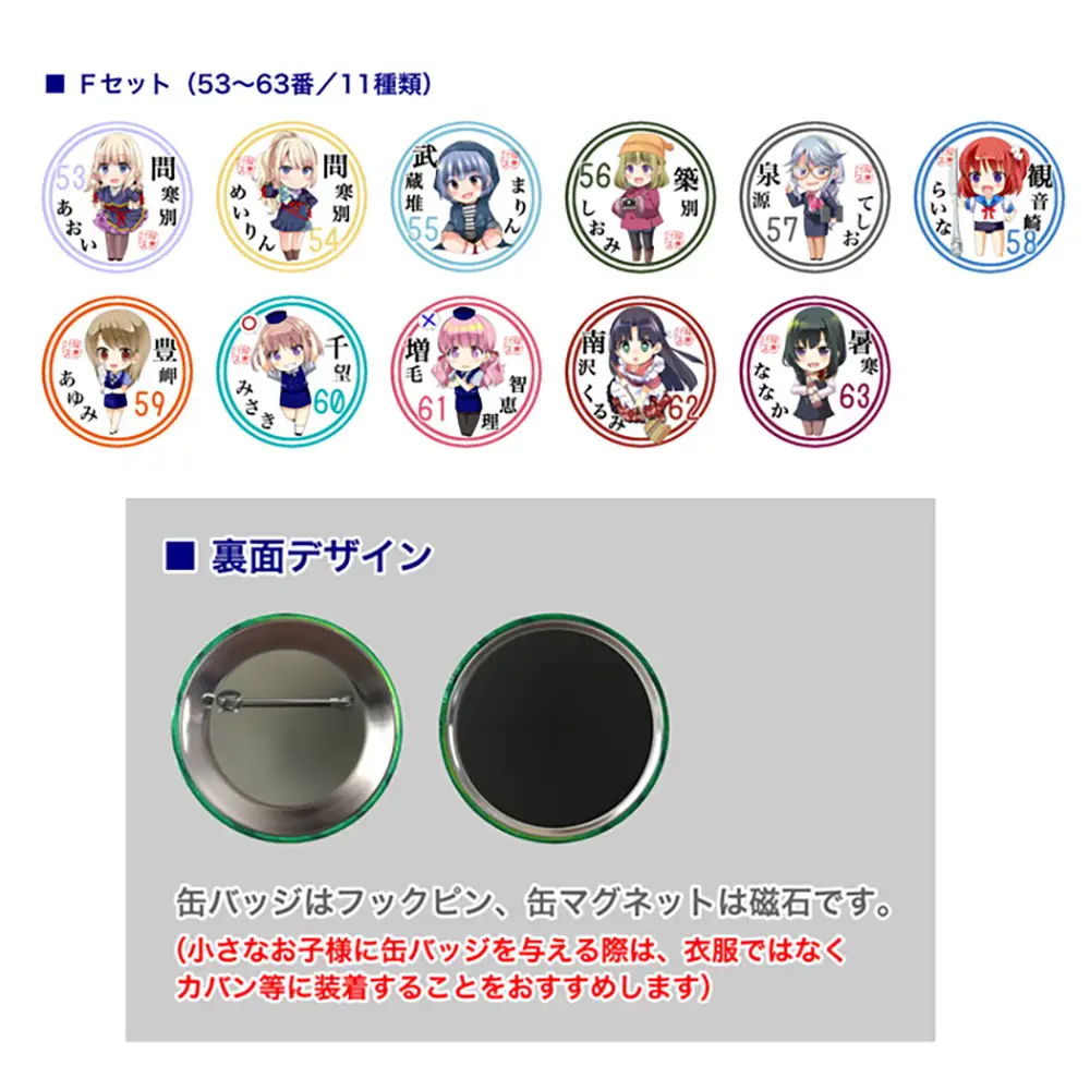 沿岸バス　萌えっ子缶バッジ　Fセット（53～63）【1212301】