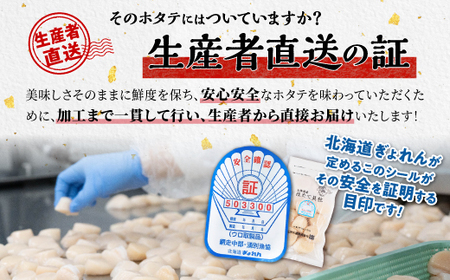＼高評価 4.9／ 北海道産 お刺身用ホタテ 粒だくさん 中粒 750g（250g×3）_K025-0708-A