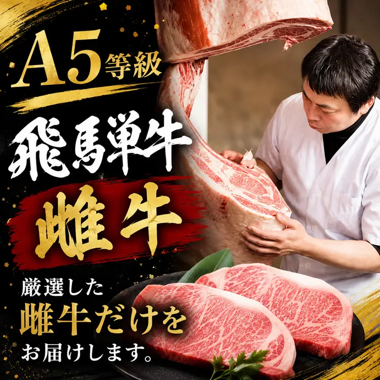 店主こだわり雌牛 飛騨牛A5等級　サーロインブロック約2kg [No.118]