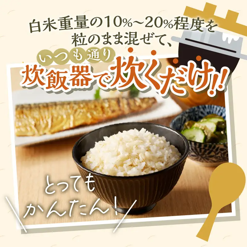 【豊富な食物繊維】もち麦