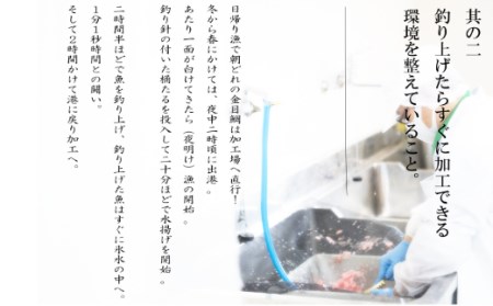 華金目（金目鯛）の煮付け