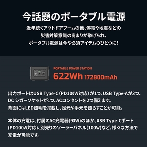 非常時やアウトドアで電源が使える ポータブル電源 622Wh(172,800mAh) OWL-LPBL172801-BK オウルテック