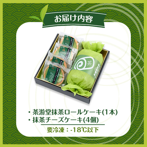 茶彩抄「莵道-とどう」 抹茶ロールケーキと抹茶チーズケーキセット(計5個) ロールケーキ チーズケーキ 宇治茶 宇治抹茶 抹茶 菓子 スイーツ デザート 抹茶ロール 【uj-AQ004】【茶游堂（ちゃゆうどう）】
