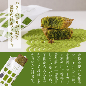 濃厚！米粉の米粉の抹茶フィナンシェ(5個)・宇治抹茶ラテ(5本)詰め合わせセット 宇治茶 宇治抹茶 抹茶 フィナンシェ 菓子 スイーツ 抹茶ラテ ラテ 抹茶フィナンシェ 抹茶オレ 【uj-CM001】【千休】