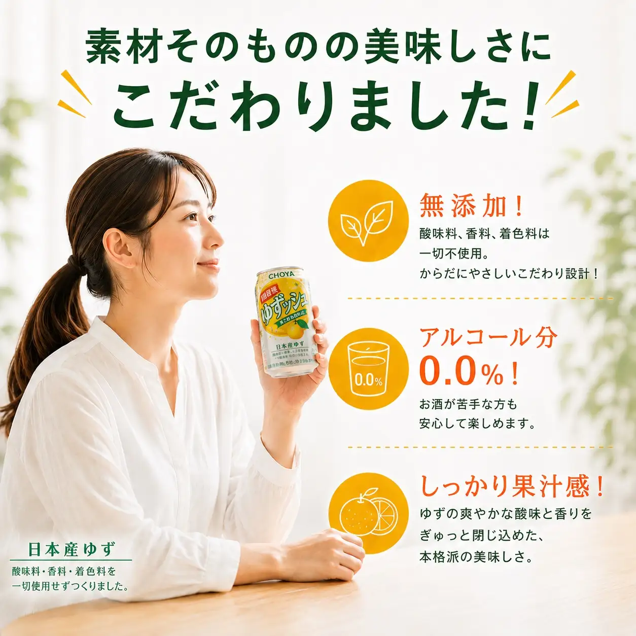 623 チョーヤ CHOYA 酔わないゆずッシュ缶 350ML×24本