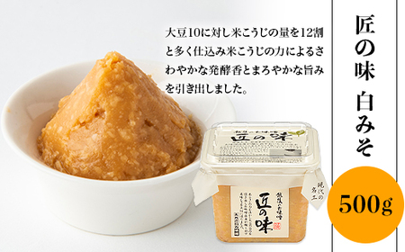 21-14B越後の米こうじ味噌3種詰合せ