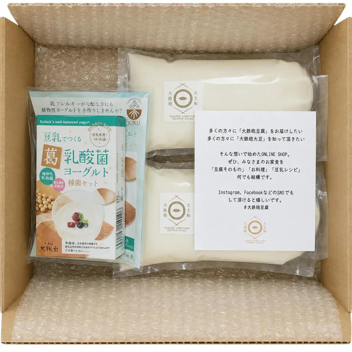 豆乳ヨーグルト 葛乳酸菌 スターターキット 乳製品 豆乳ヨーグルト