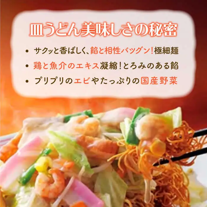 あの人気店の味をおうちで！【6回定期便】ちゃんぽん・皿うどん8食セット（各4食）   リンガーハット 長崎ちゃんぽん チャンポン うどん[FBI012]