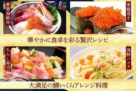鱒 いくら醤油漬け 1kg前後 パック 約10－12人前 いくら イクラ 魚卵 ます マス マスイクラ ますいくら 海鮮 海鮮丼 送料無料 北海道 弟子屈町 2920