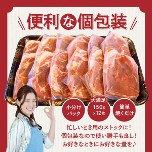 豚肉 ポーク熟成味噌漬け 1.8kg 肉  国産豚  味噌漬け 小分け 