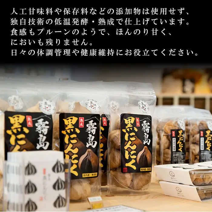 A-056 霧島熟成黒にんにく(300g)【ナガミネ】国産ニンニク ジッパー袋 バラ 黒ニンニク にんにく 大蒜 加工品