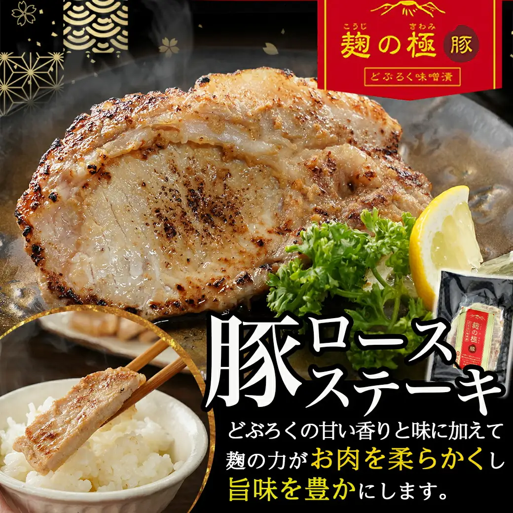 【元気モリモリ福袋】職人手焼きうなぎ蒲焼き2尾＆豚ロースステーキ6枚〔AC-3305〕_(都城市) 豚肉 鰻 国産 うなぎの蒲焼 2尾 タレ付き 麹味噌漬け豚ロース肉 6枚