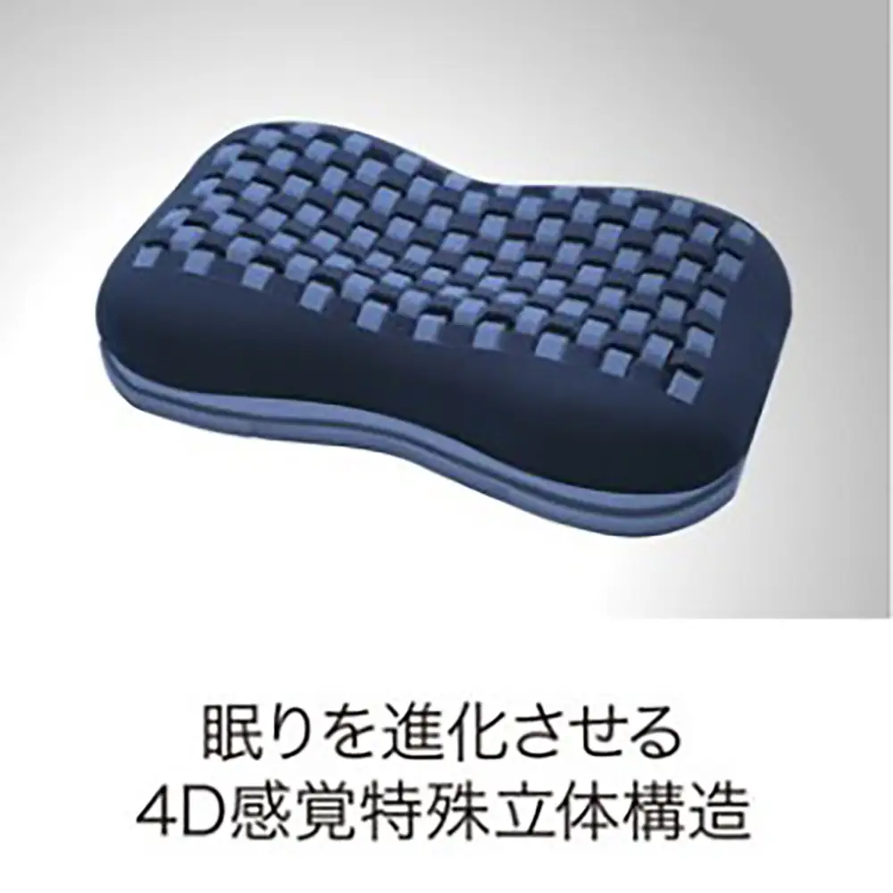 枕 西川 nishikawa AiR エアー 4D ピロー 高め ダークブルー P236W 枕