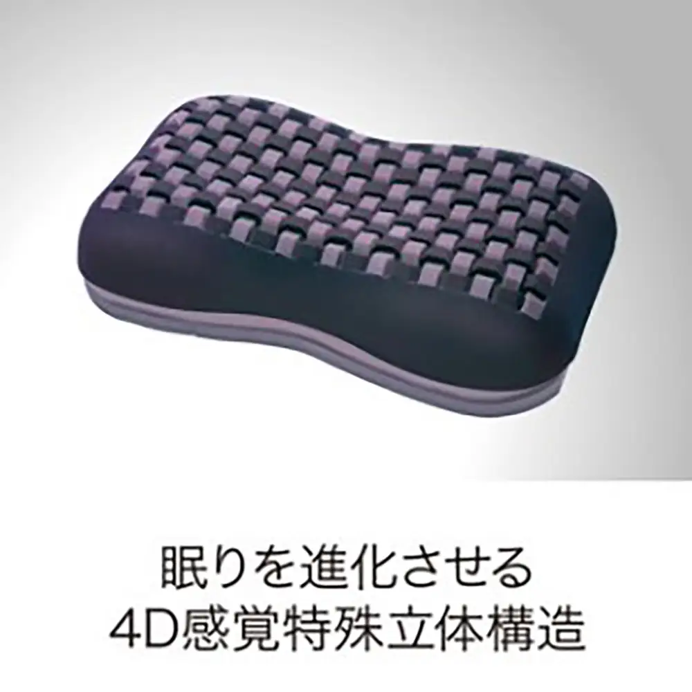 枕 西川 nishikawa AiR エアー 4D ピロー 低め グレー ベージュ P237W