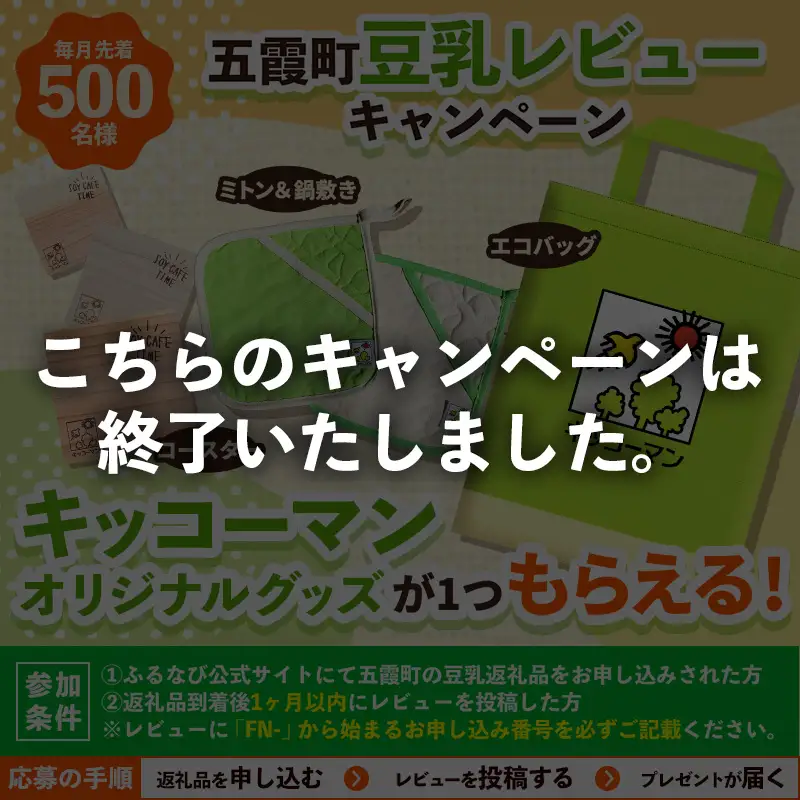 豆乳 調製豆乳 キッコーマン 200ml×54本  【価格改定XB】