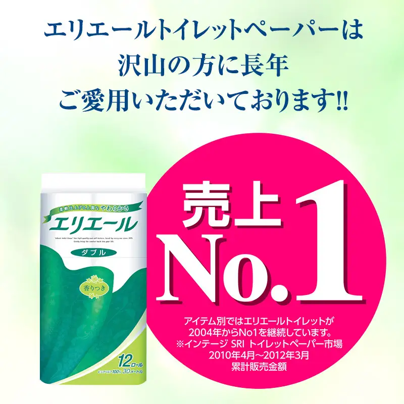 ティッシュ エリエール トイレット  ボックス ティシュー  2品別送