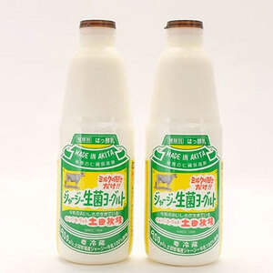 砂糖不使用 飲むヨーグルト 900ml 2本 生菌ヨーグルト 土田牧場 無糖 飲むジャージーヨーグルト ジャージーヨーグルト ヨーグルト飲料 乳製品 健康 栄養豊富 冷蔵 秋田 秋田県 にかほ市