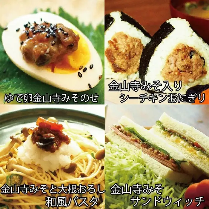 大正屋醤油店の金山寺みそ・ゆず金山寺みそセット【金山寺みそ ゆず金山寺みそ ご飯のお供 国産野菜使用 調味料 料理 キッチン 大豆 こだわり 味噌 味噌汁 煮物 島根県 安来市】【価格変更】【08-TS-02】