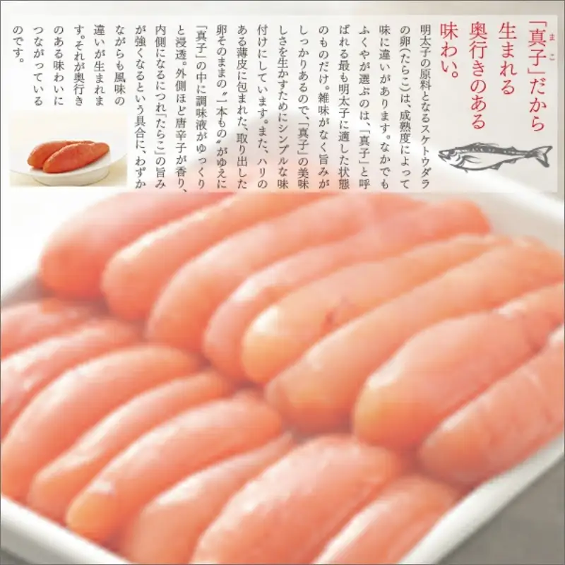 ふくや 味の明太子 レギュラー 辛口 540g【B8-022】