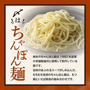 田しゅうもつ鍋セット味噌味2～3人前_田しゅう もつ鍋 セット 味噌味 醤油味 2～3人前 博多 郷土料理 こだわり 国産 牛 もつ 職人 厳選 手切り にんにく 出汁 旨味 リピート ちゃんぽん麺 味噌 醤油 加工品 食べ物 グルメ お取り寄せ お取り寄せグルメ 福岡県 久留米市 送料無料 〔Cn110〕