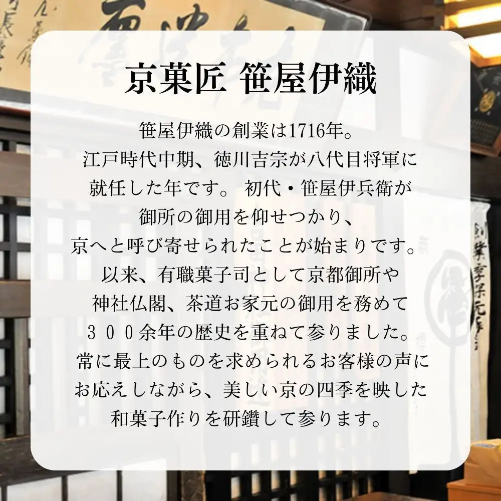 【京菓匠 笹屋伊織】幻のどら焼2棹セット　［ 京都 スイーツ 老舗 おいしい 人気 おすすめ お取り寄せ お菓子 和菓子 ］ 