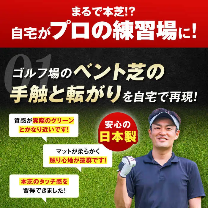 ゴルフ練習用SUPER-BENTパターマット90cm×5mシンプルセット / ゴルフ パターマット 【パターマット工房PROゴルフショップ】 [ATAG037]
