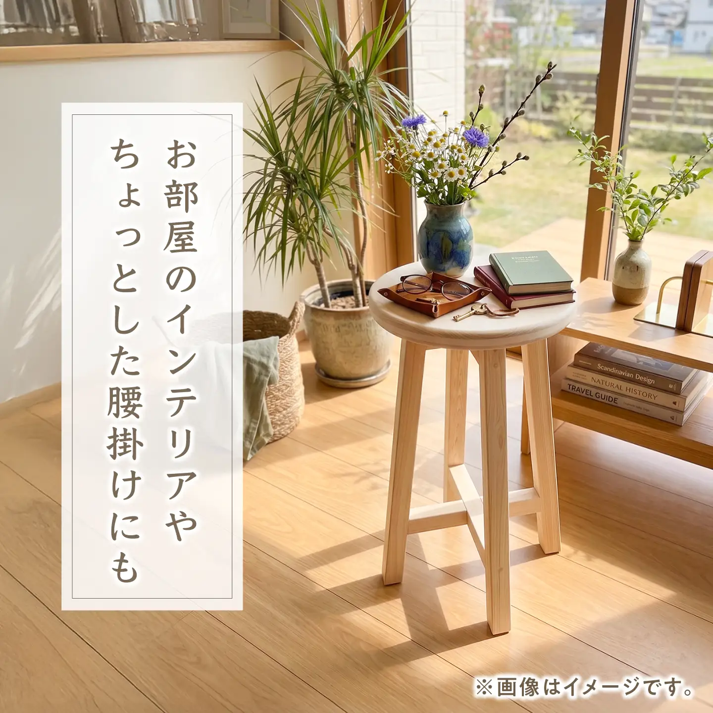 【高知県産ひのき】丸いす 52.5cm  / 椅子 いす インテリア 木製スツール ひのき 丸イス 丈夫なスツール 国産ヒノキ使用 シンプル 家具 [ATAT005]