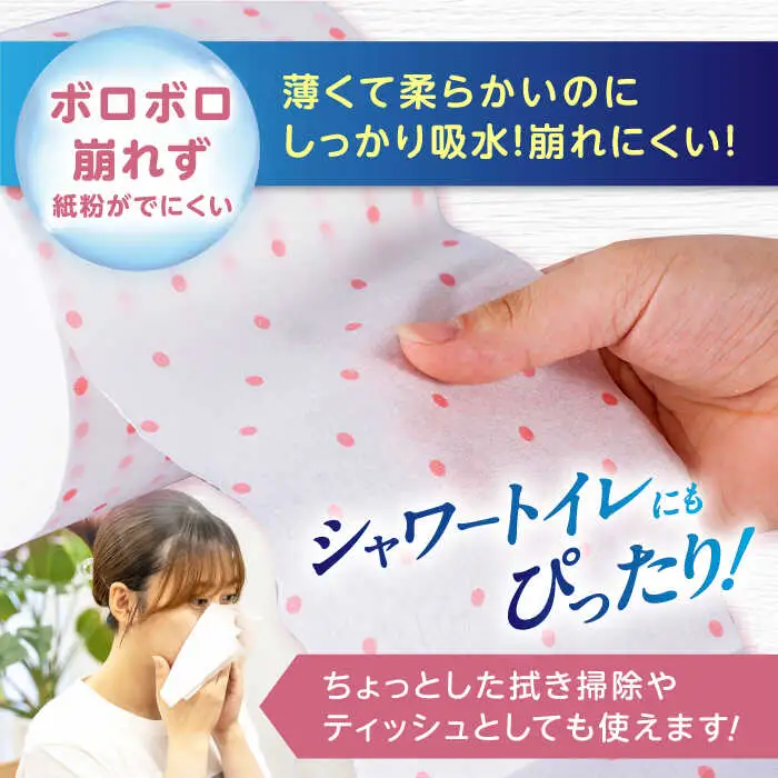 【2ケース】3倍長持ち トイレットペーパー サンハニー (水玉ピンク柄) / トイレットペーパー トイペ シングル パルプ バージンパルプ100% 150m 肌ざわり 無香料 省スペース 丁寧な梱包 ギフト 贅沢 ロング巻き 3倍巻き 長期保存 長持ち コスパ 3倍 まとめ買い 大容量 業務用 ストック 生活必需品 日用品 日用消耗品 消耗品 贅沢 生活用品 高品質 トイレ 防災 災害 備蓄 地震 備蓄品 【機能素材株式会社】[ATAA007]