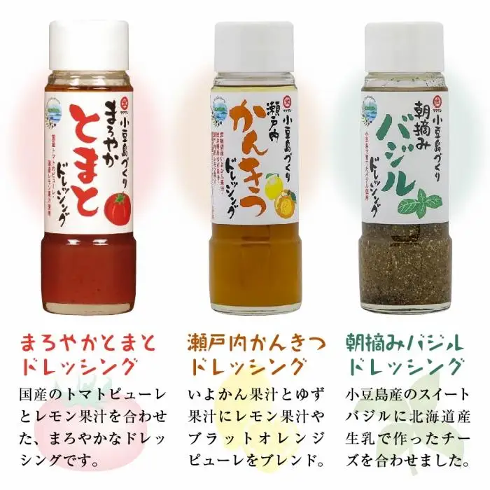 小豆島ドレッシングセット（全5種 185ml×5本）｜ドレッシング 調味料