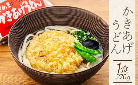 4種の具材が楽しめる冷凍調理うどん 4食セット