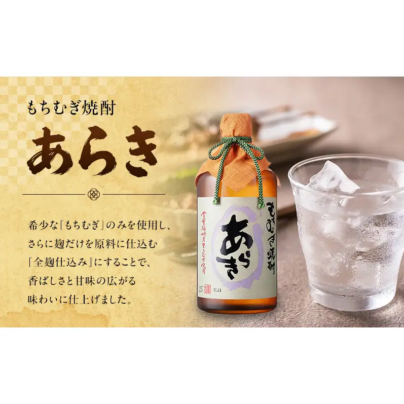 焼酎飲み比べセット 本格麦焼酎 3種 焼酎飲み比べセット【720ml×3本】