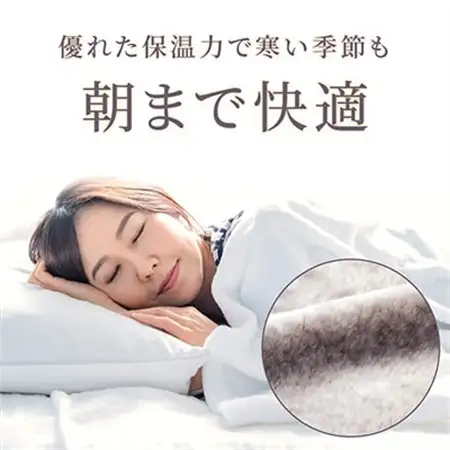 【シングルサイズ】ファータッチニューマイヤーあったかふんわか毛布　イズミファブリックス【1229316】