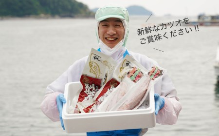 深浦の日帰りカツオ　タタキ・刺身食べくらべセット　計４Ｐ