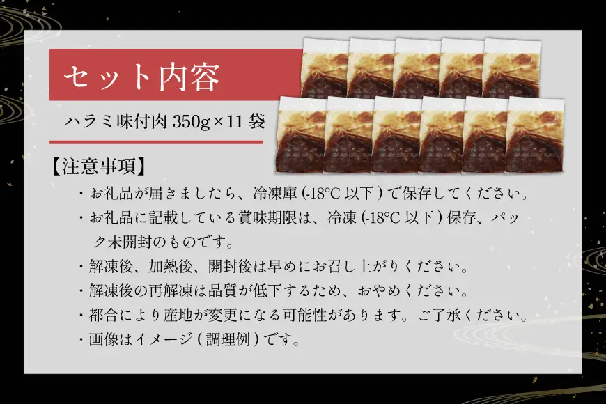 味付け牛 焼肉 セット 計約3.8kg 牛肉