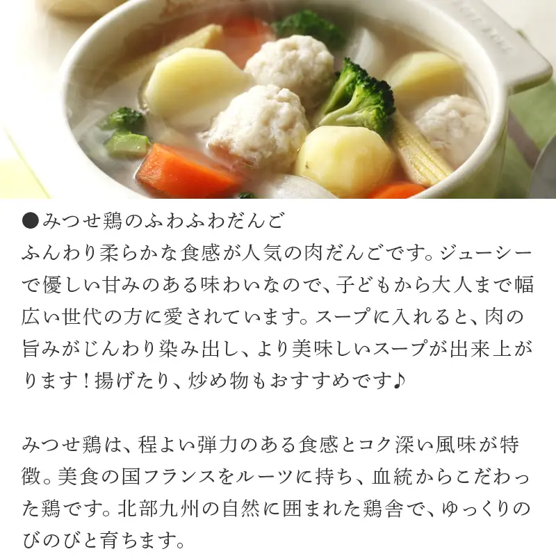 みつせ鶏熟成むね肉600g(3枚入)とふわふわだんご210g×3袋セット