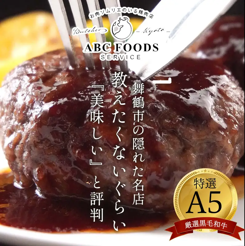  訳あり 黒毛和牛 A5 ハンバーグ 140g×10個