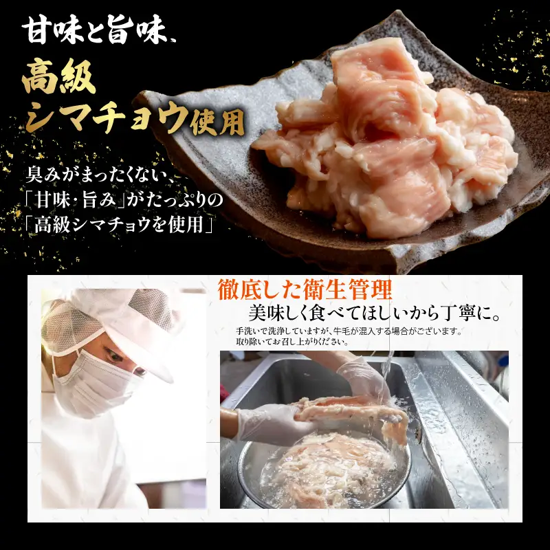 京もつ鍋セット 西京味噌スープ 鶏まろ 800g もつ鍋