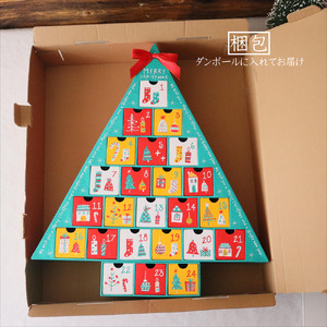 【先行予約】 クリスマス アドヴェント カレンダー お菓子入り 2人用 アドベント