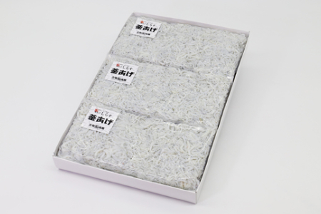 土佐名産 釜揚げしらす 合計600g(200ｇ×3) 小分け しらす ちりめん tk-0011