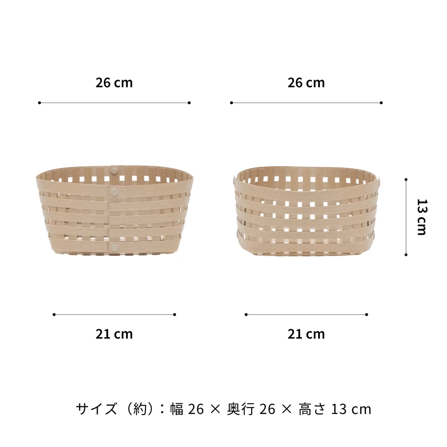 暮らしを整える収納バスケット Bandc Basket S2（Sサイズ） ベージュ 岩手県奥州市産 バンドシー [AR038]