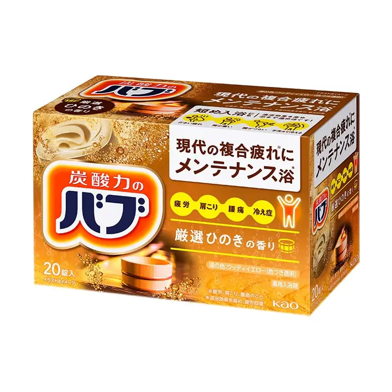 《花王バブ》バスタイムセット（完熟ゆず＆森＆ひのき＆ラベンダー）4種×各1箱 F2Y-5618