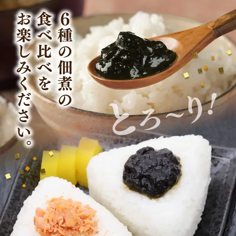 火の国屋 生のり佃煮６種(ゆず胡椒、椎茸、生姜、梅、唐辛子、甘口磯のり) _U10-0002_1