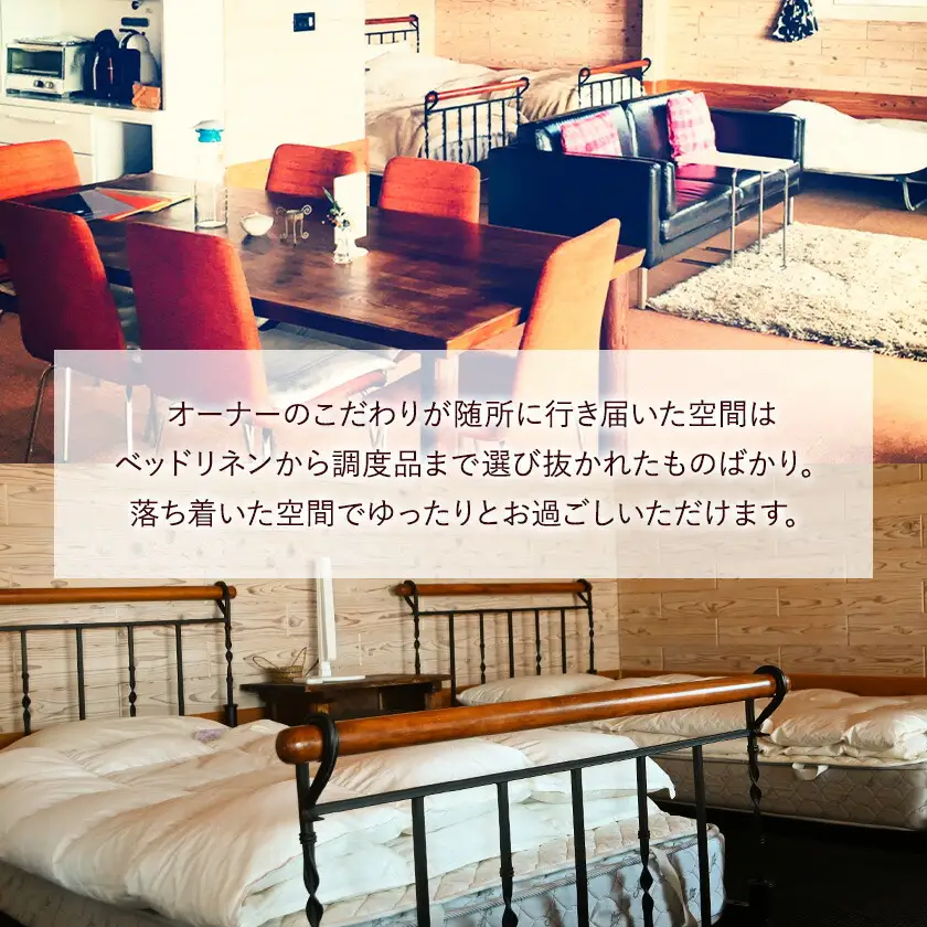全曜日対応 平日以外もOK 貸別荘マチットフィーカペア宿泊券 曜日指定なし《30日以内に出荷予定(土日祝除く)》