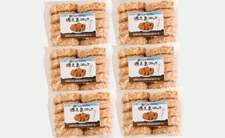 【先行受付】【 マツコの知らない世界 で紹介されました！】徳之島産 新じゃがコロッケ 計60個（10個入り×6袋）じゃがいも 惣菜 おかず BD-3-N