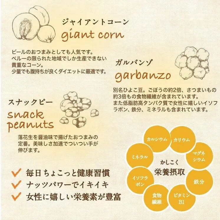 ミックスナッツ 塩味 5種 30ｇ45袋 ミックスナッツ